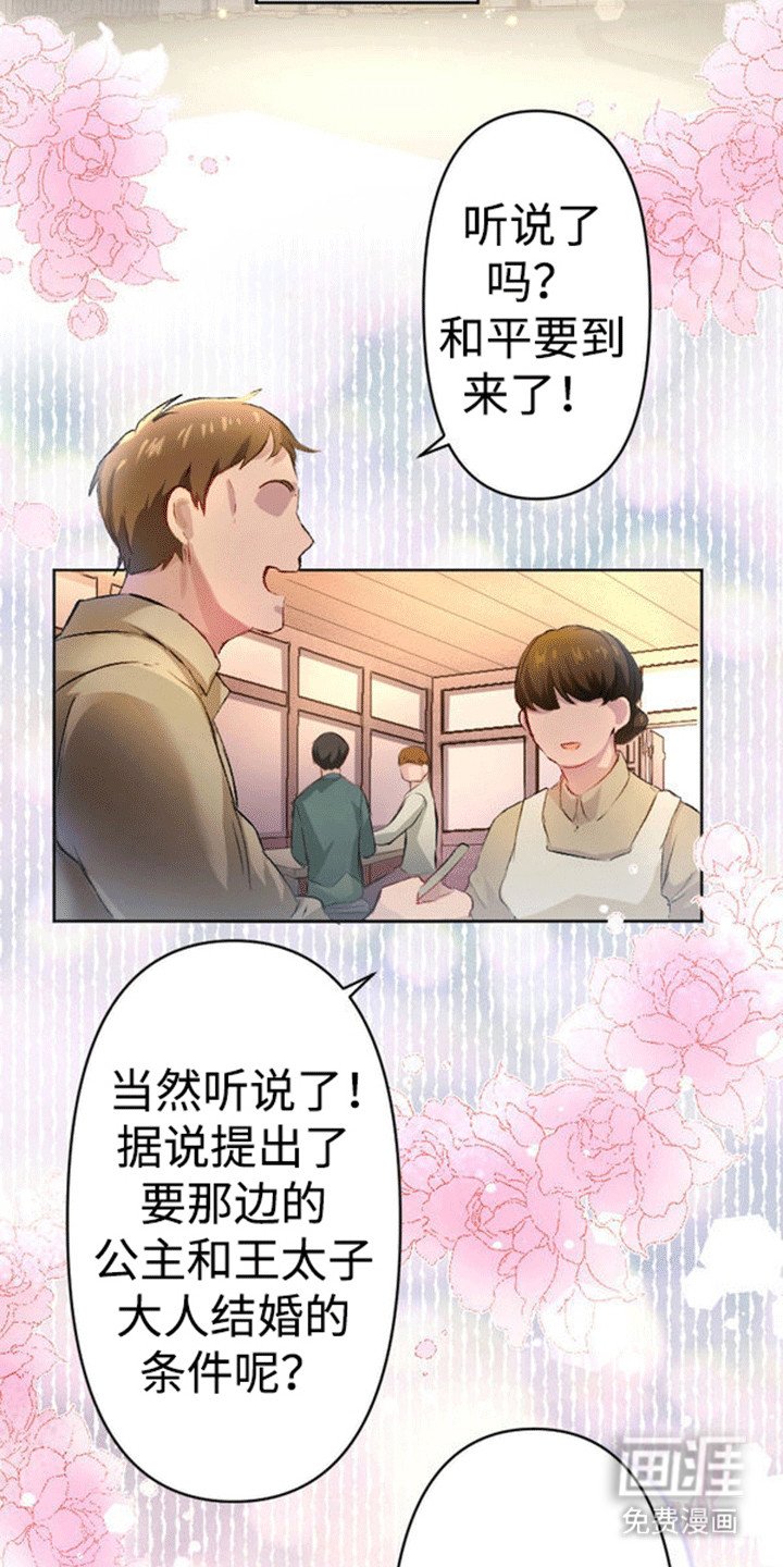第2章：索要赔偿
