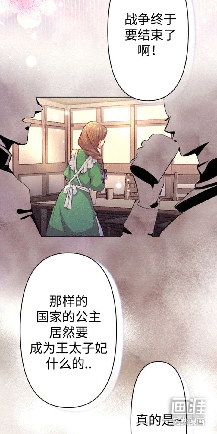 第2章：索要赔偿