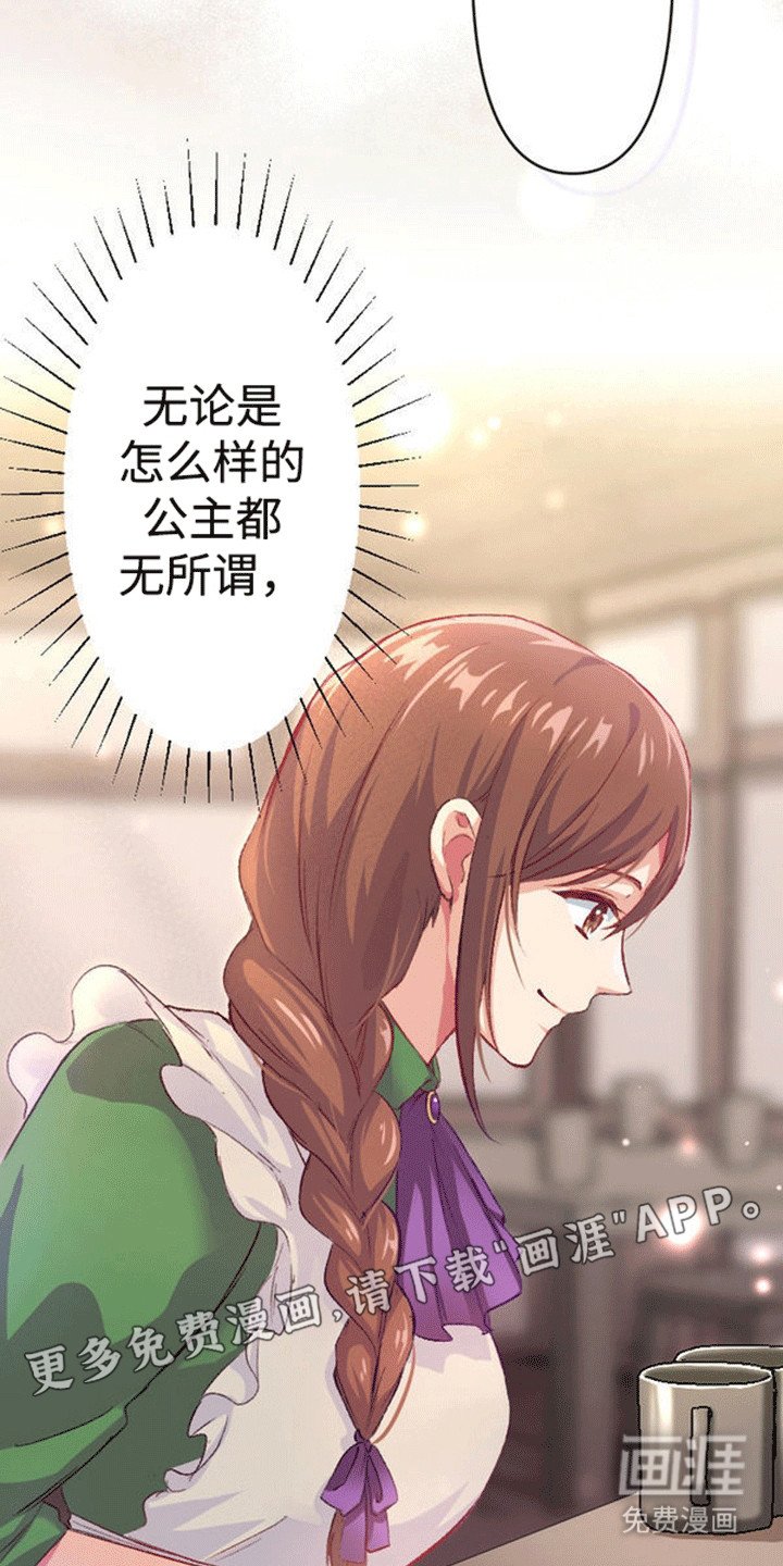 第2章：索要赔偿