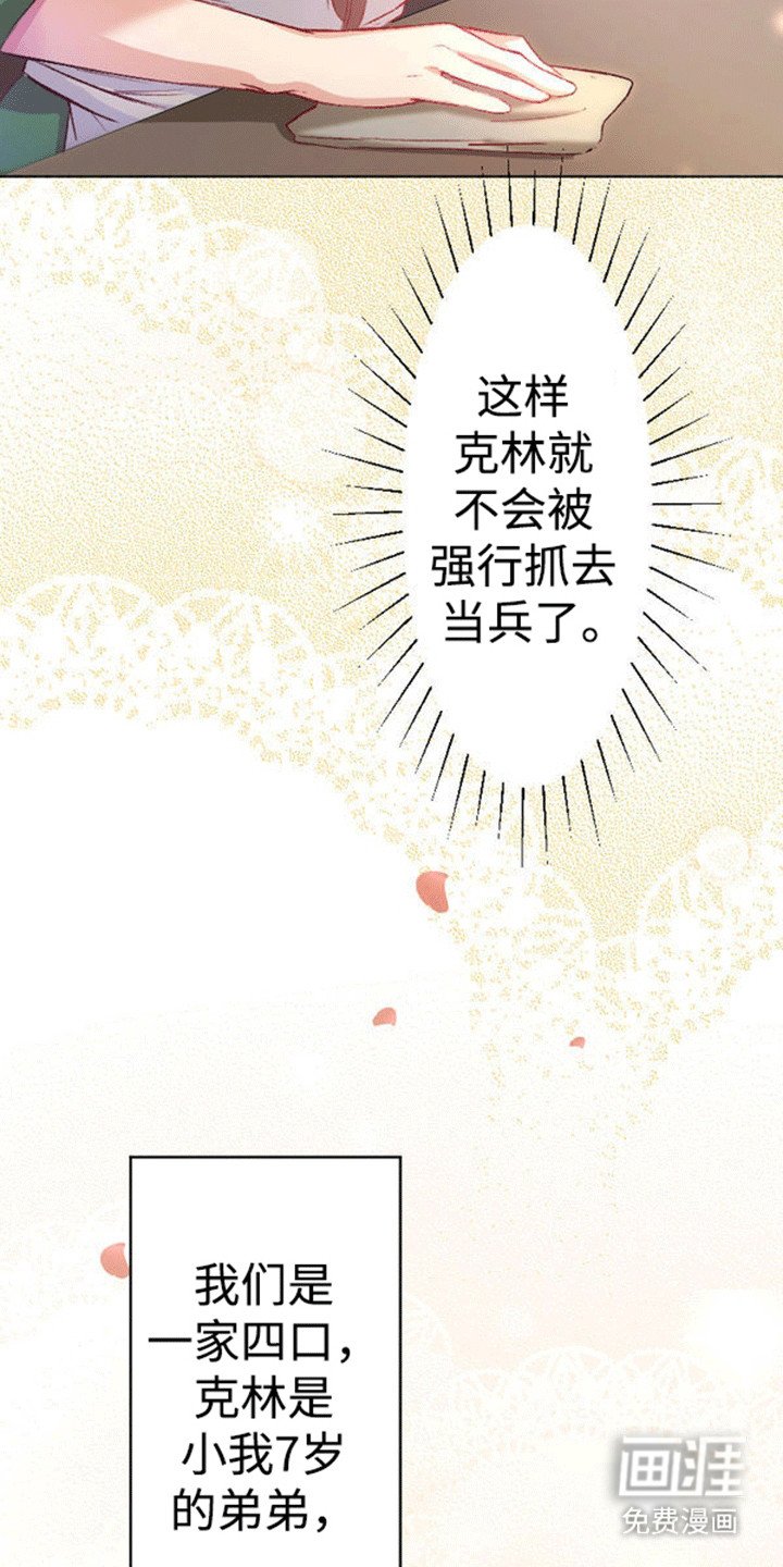 第2章：索要赔偿