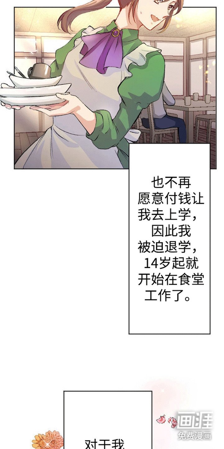 第2章：索要赔偿