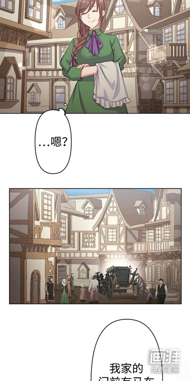第2章：索要赔偿
