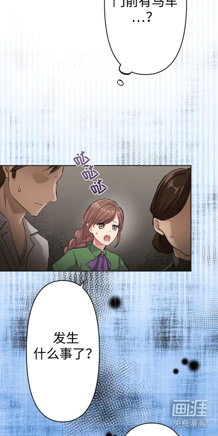 第2章：索要赔偿