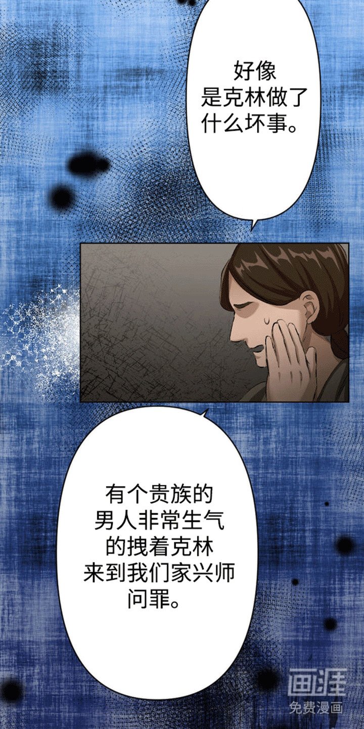 第2章：索要赔偿