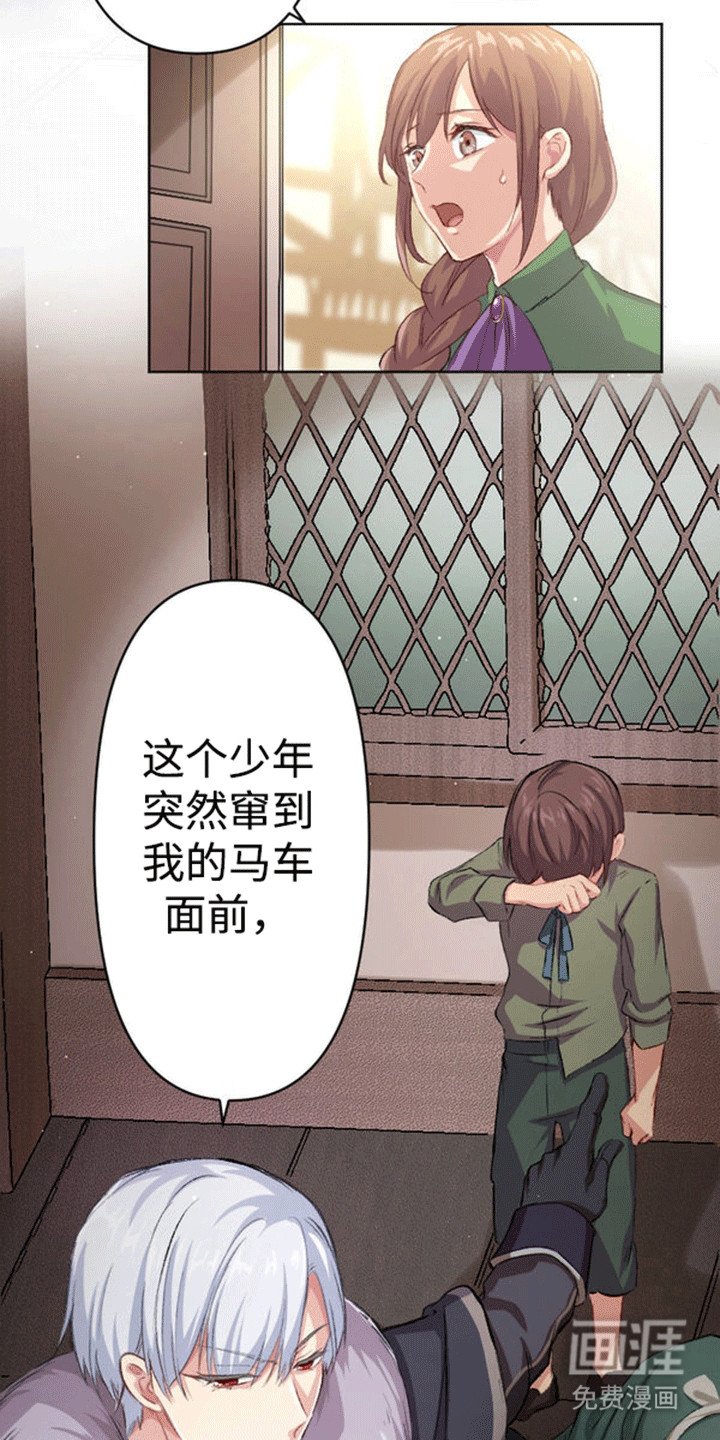 第2章：索要赔偿