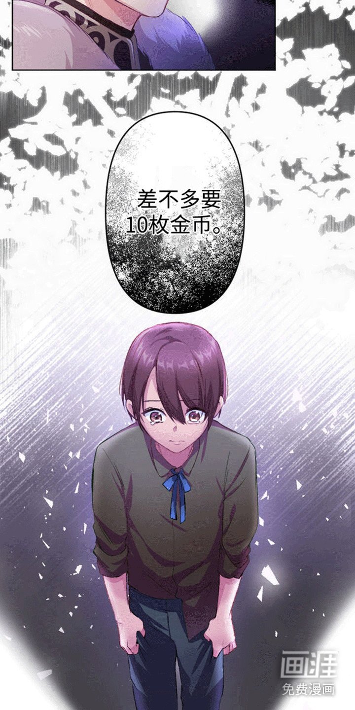 第2章：索要赔偿