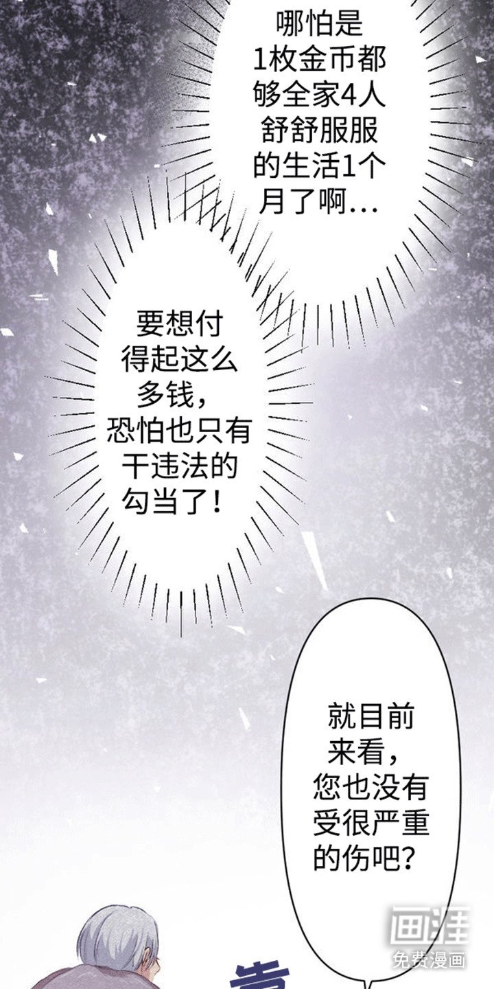 第2章：索要赔偿