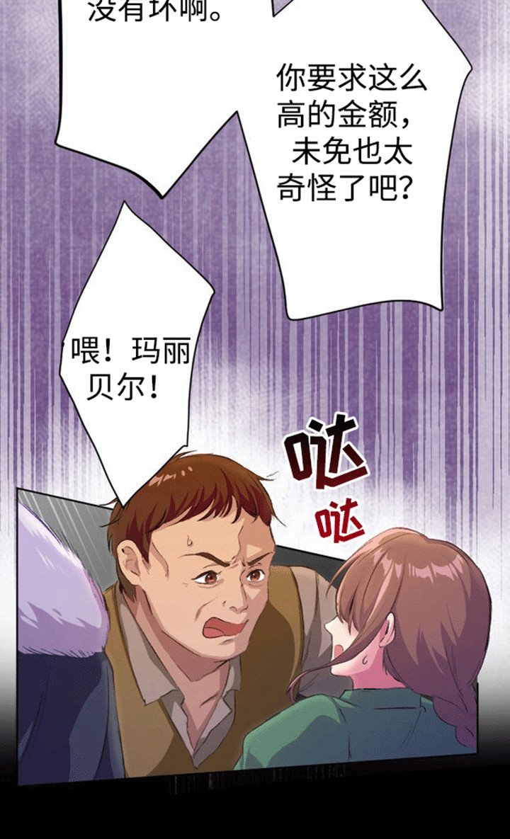 第2章：索要赔偿