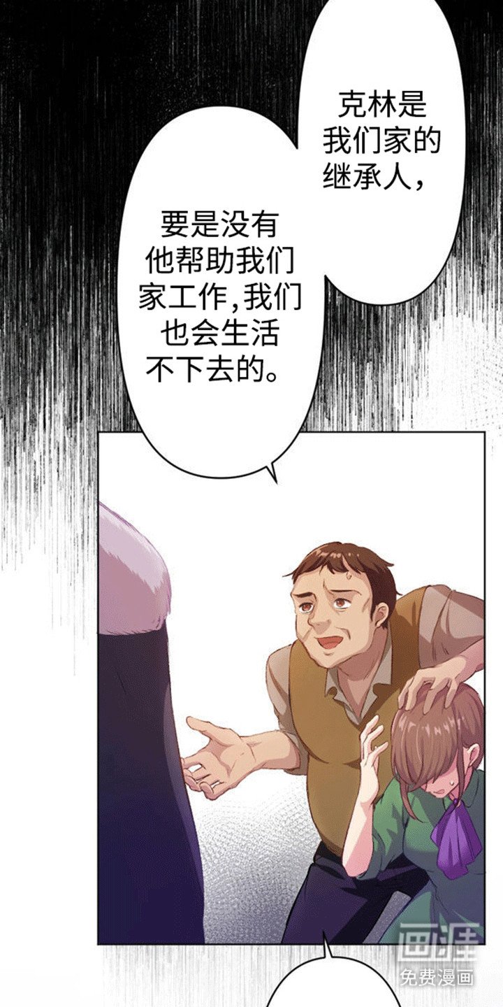 第3章：抵债