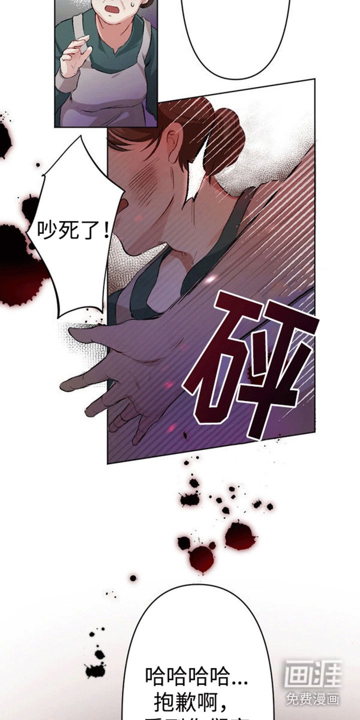 第3章：抵债