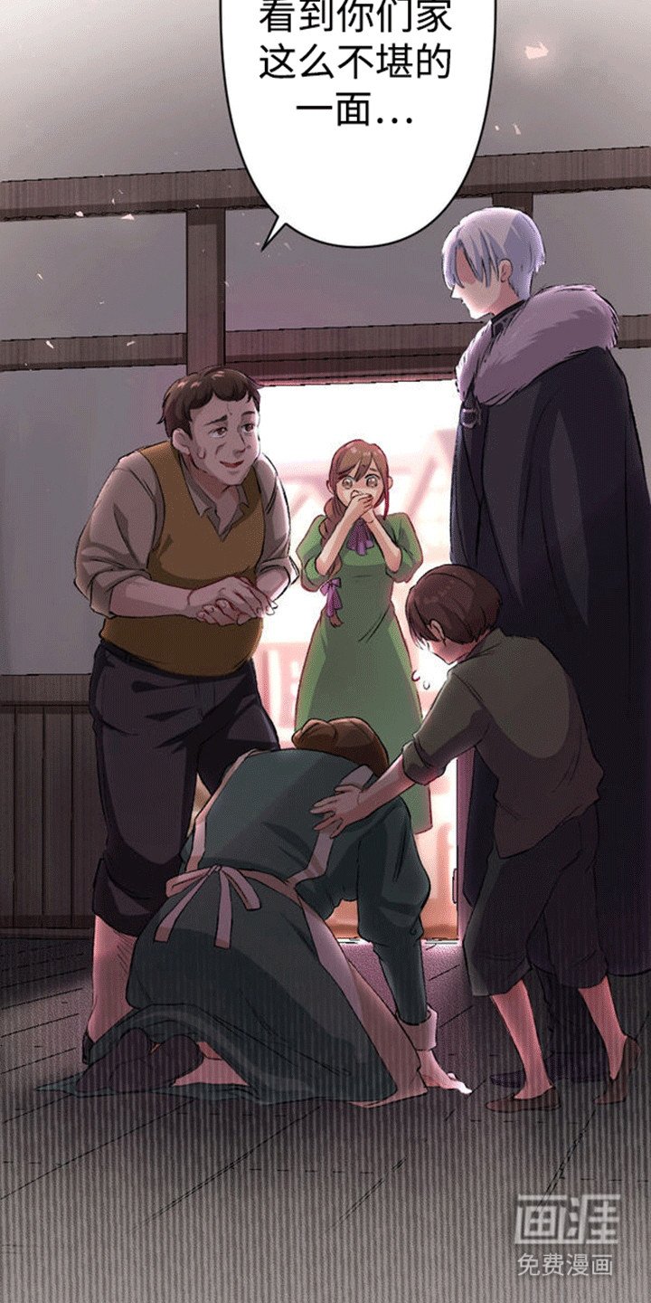 第3章：抵债