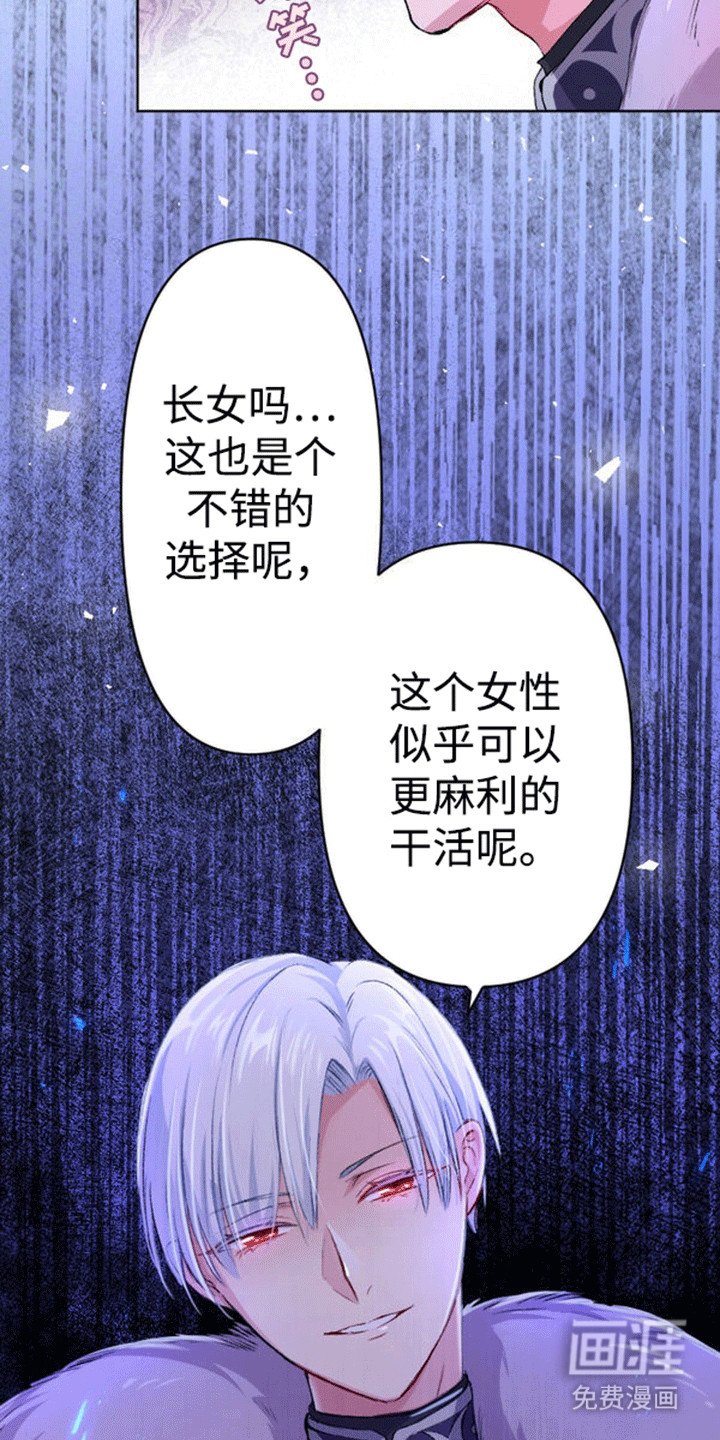 第3章：抵债