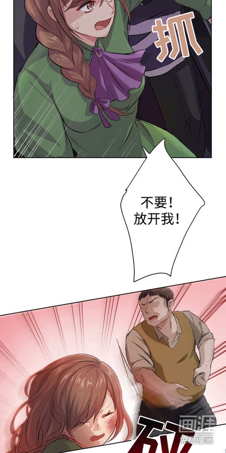第3章：抵债