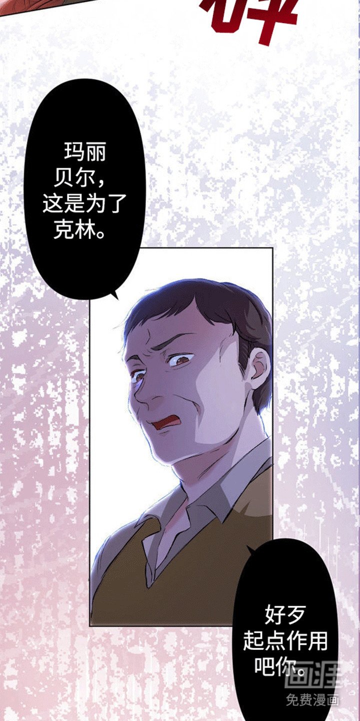 第3章：抵债