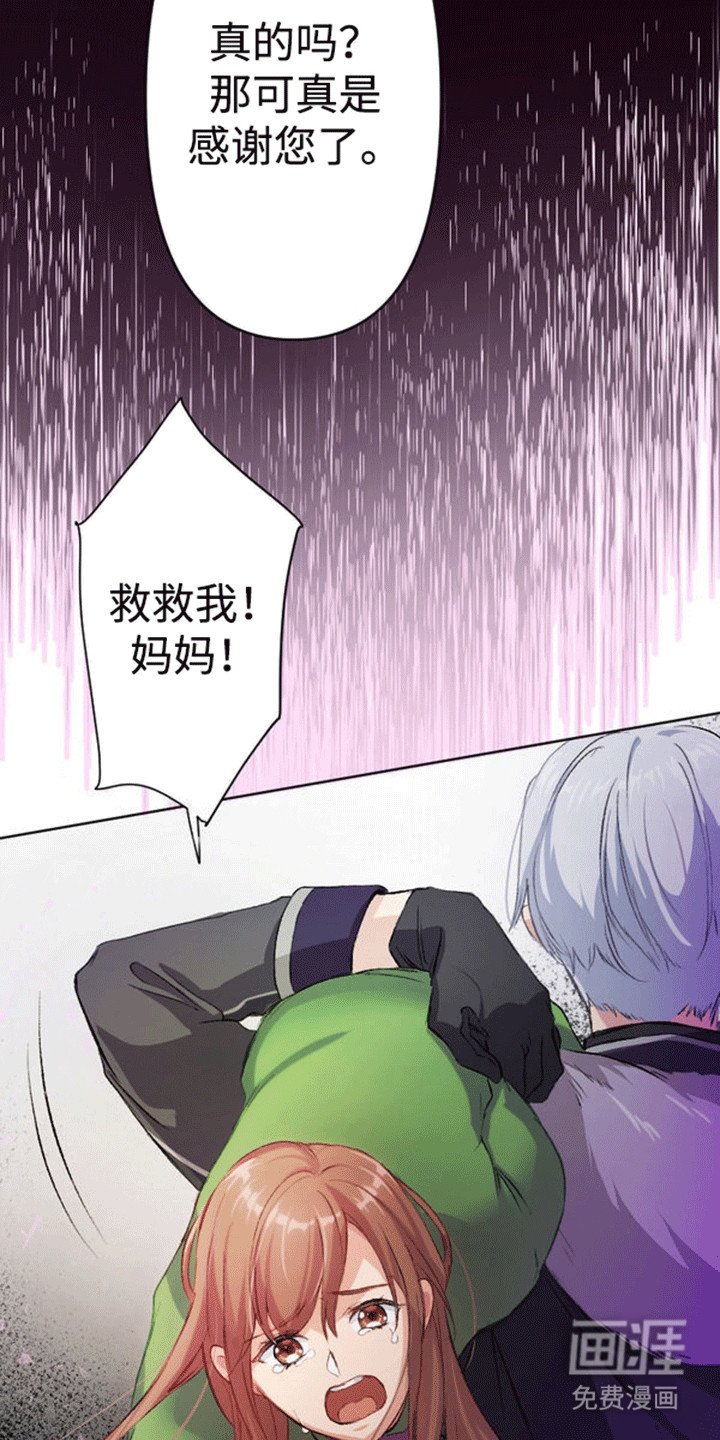 第3章：抵债