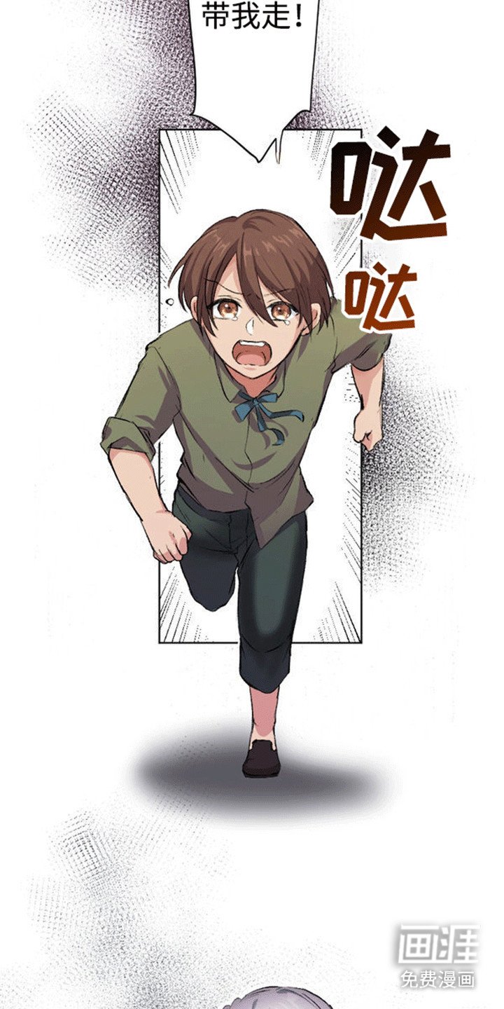 第3章：抵债