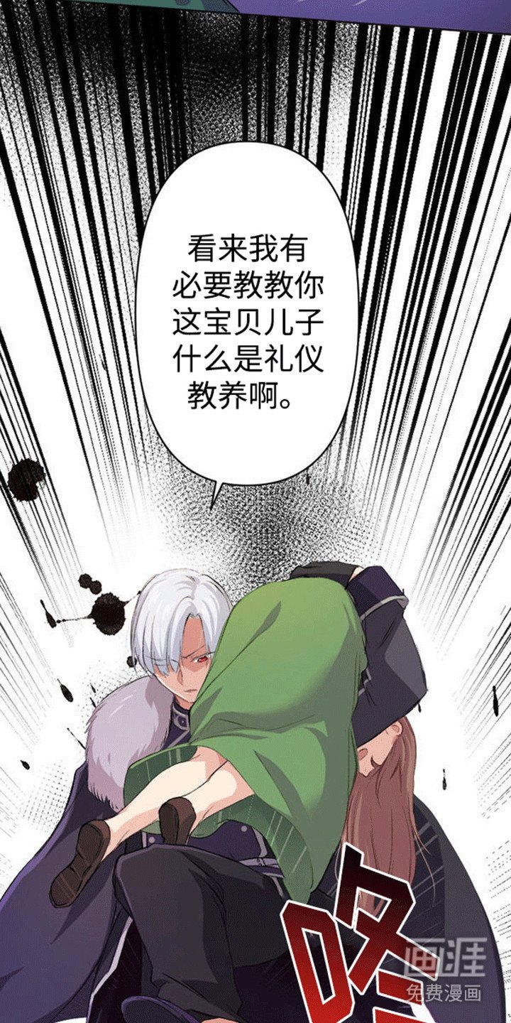 第3章：抵债