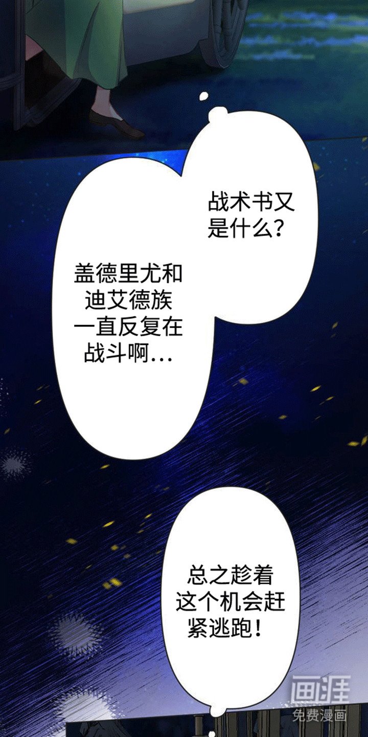 第4章：带走