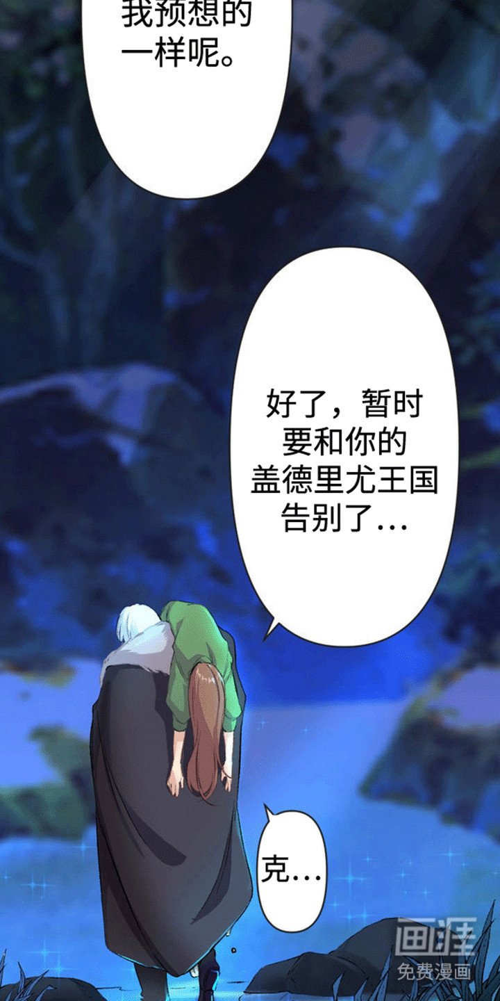 第4章：带走