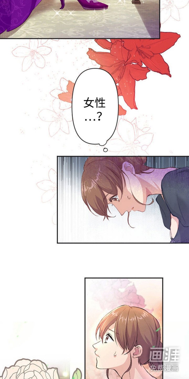 第5章：公主