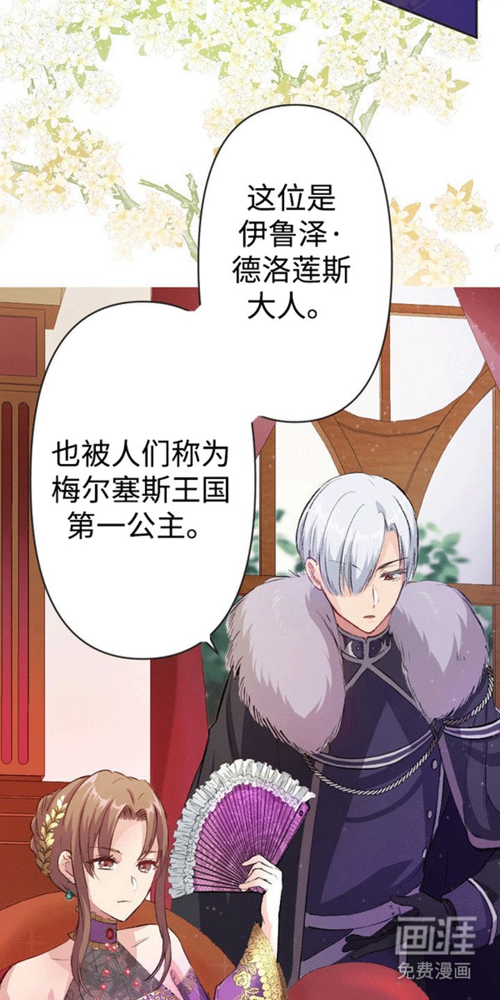 第5章：公主