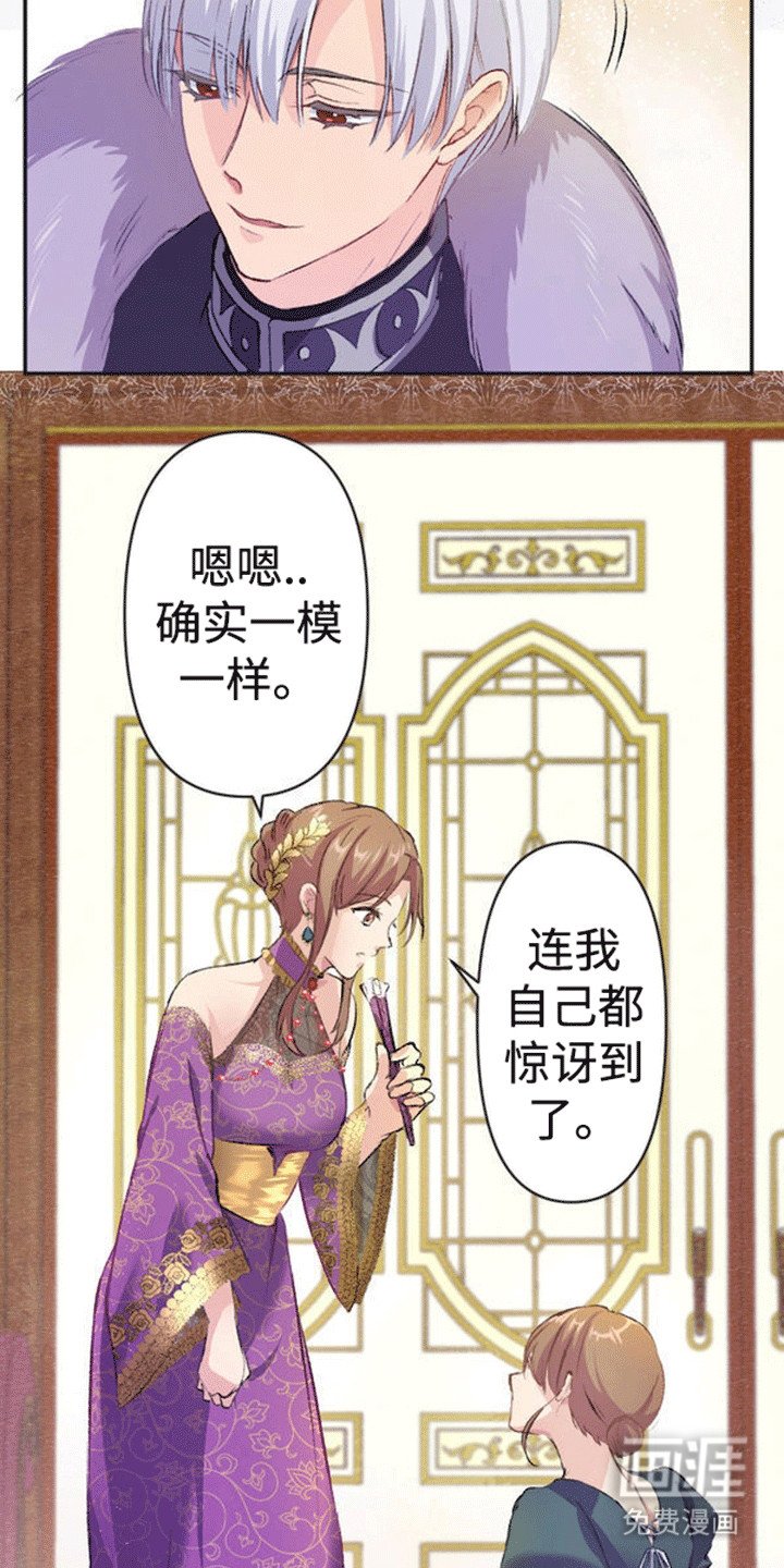 第5章：公主