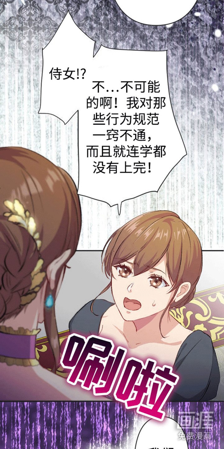 第5章：公主