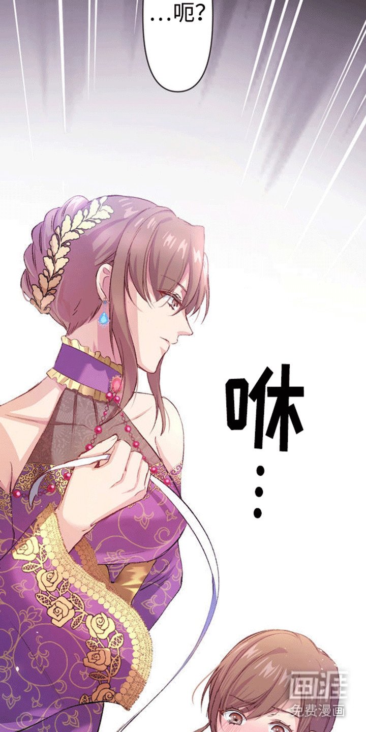 第6章：真正的目的