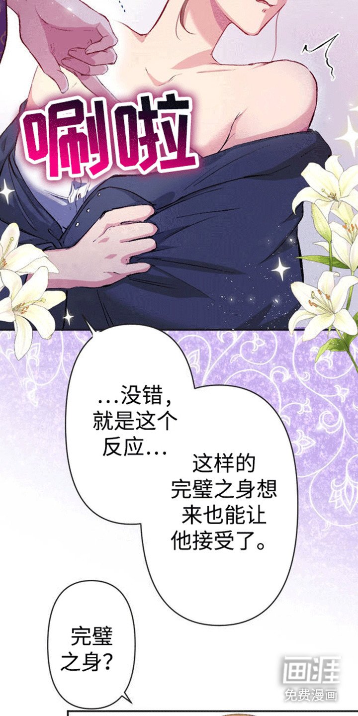 第6章：真正的目的