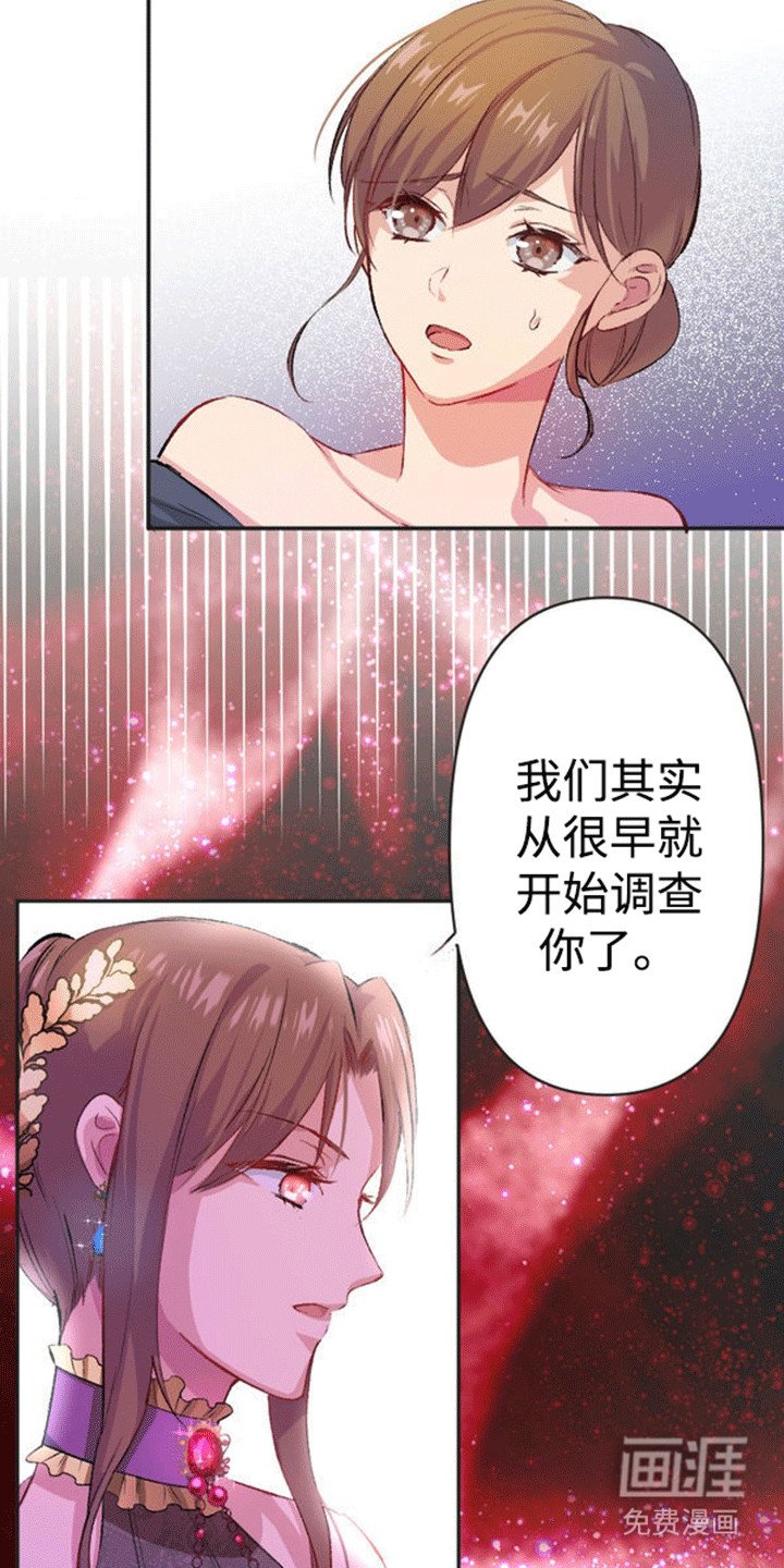 第6章：真正的目的