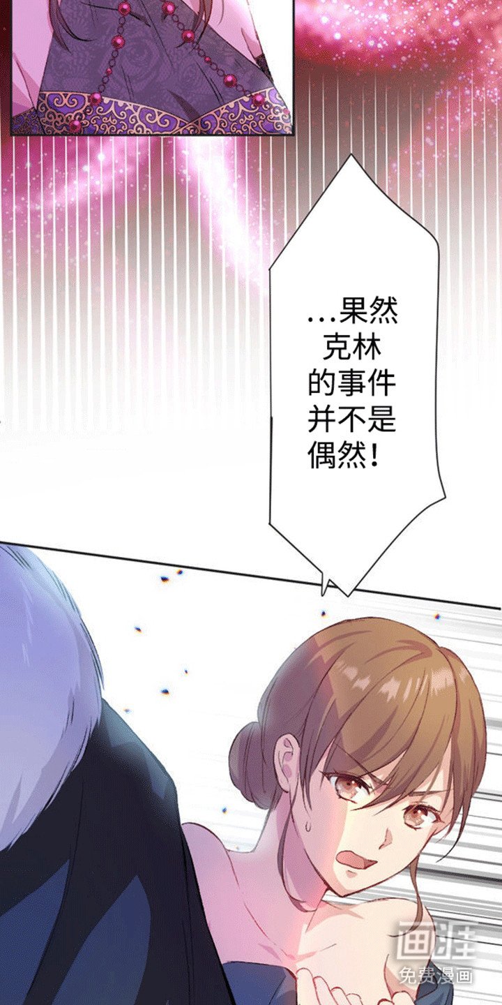 第6章：真正的目的