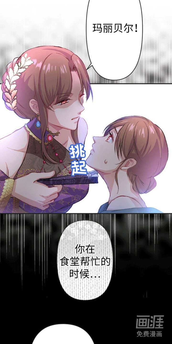 第6章：真正的目的