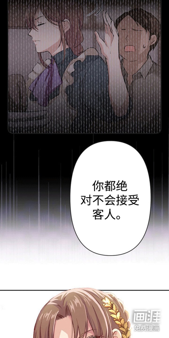 第6章：真正的目的