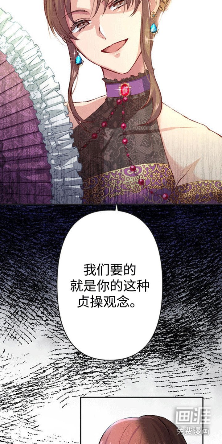第6章：真正的目的