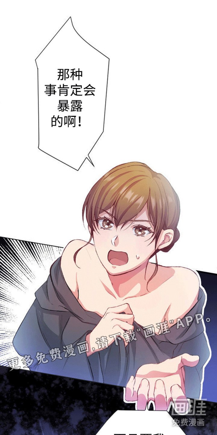 第7章：威逼利诱
