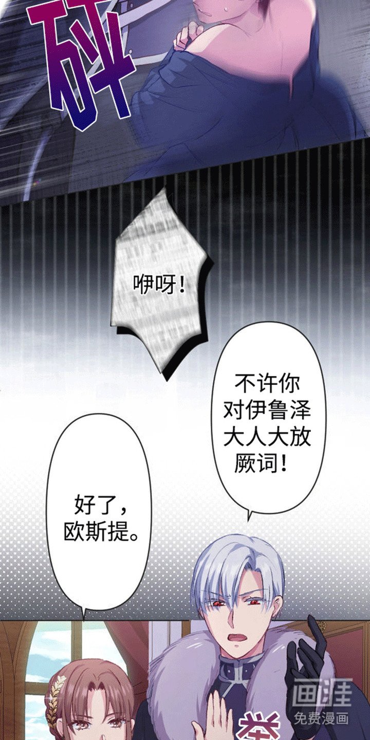 第7章：威逼利诱