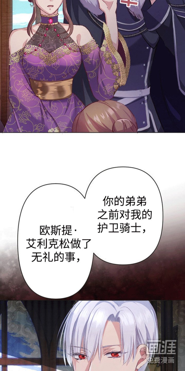 第7章：威逼利诱