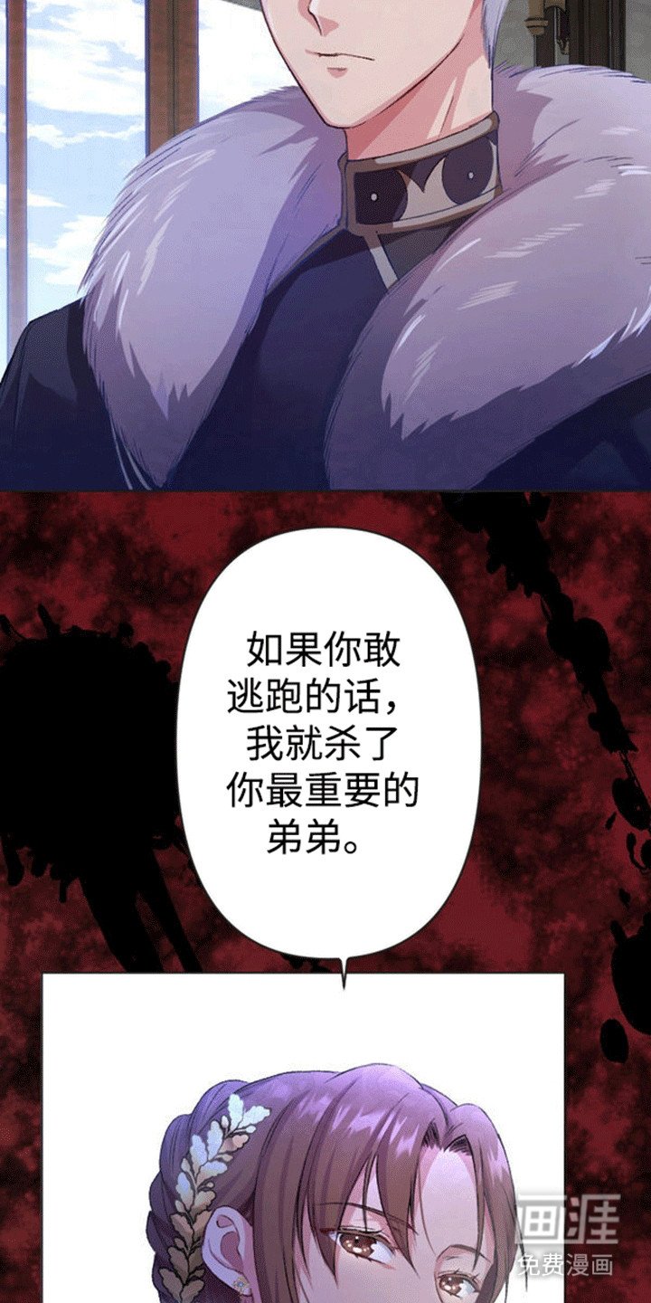 第7章：威逼利诱