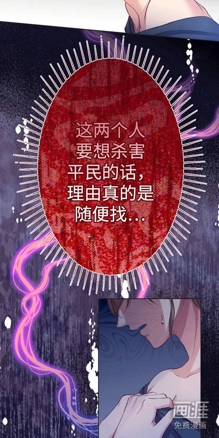 第7章：威逼利诱