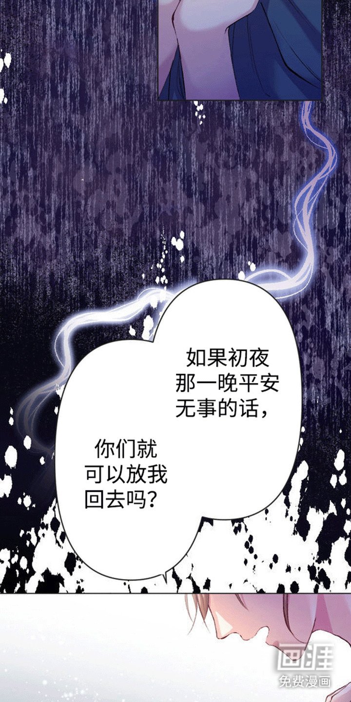 第7章：威逼利诱