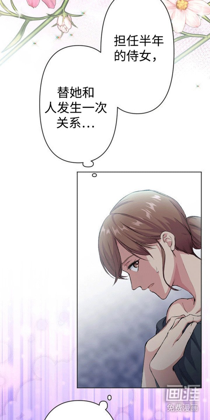 第7章：威逼利诱