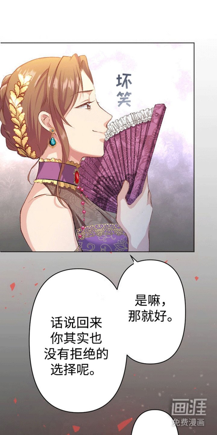 第7章：威逼利诱