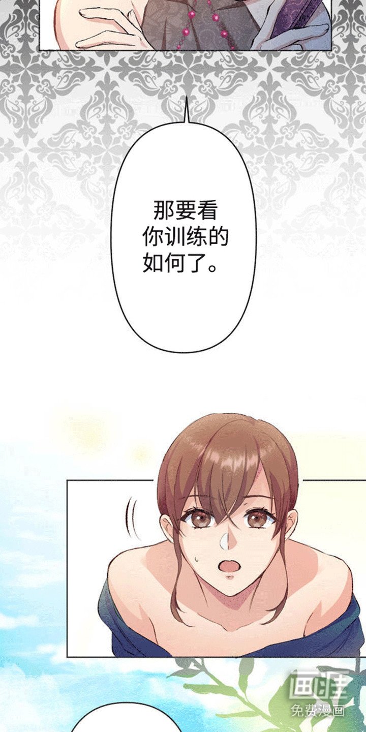 第7章：威逼利诱