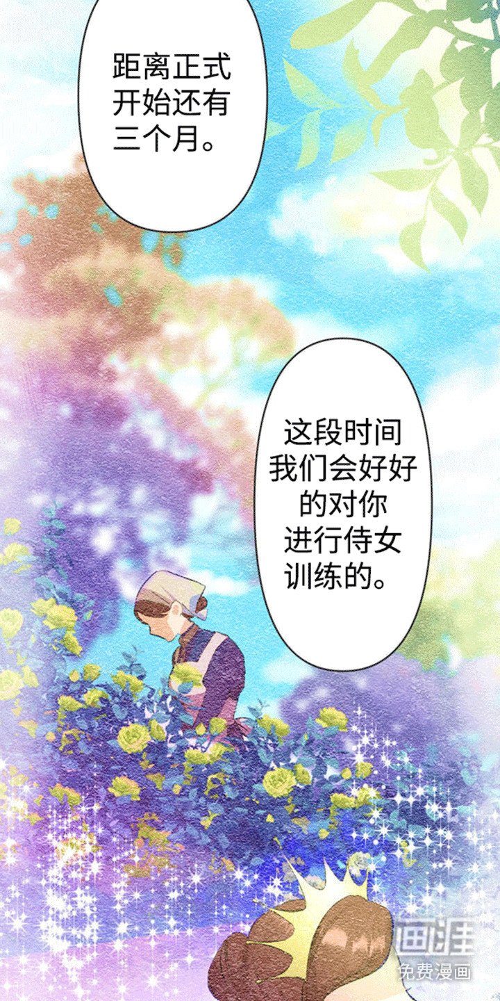 第7章：威逼利诱