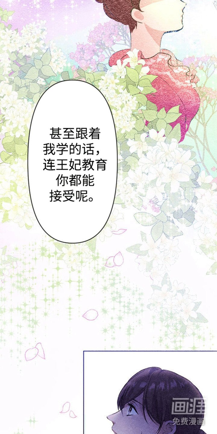 第7章：威逼利诱