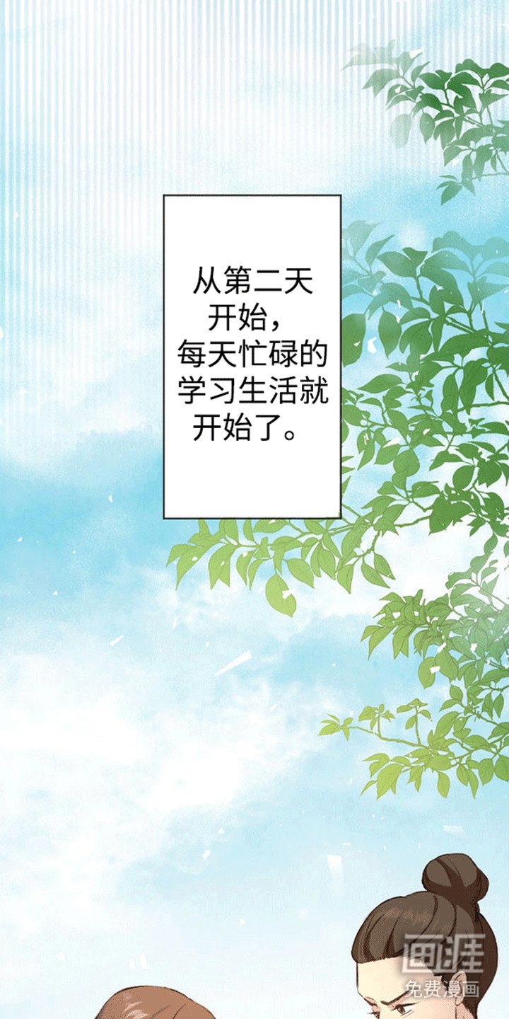 第7章：威逼利诱