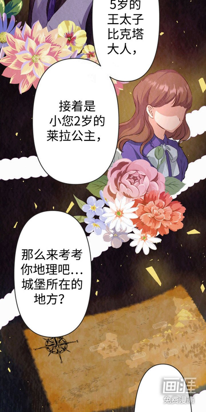 第8章：伪装