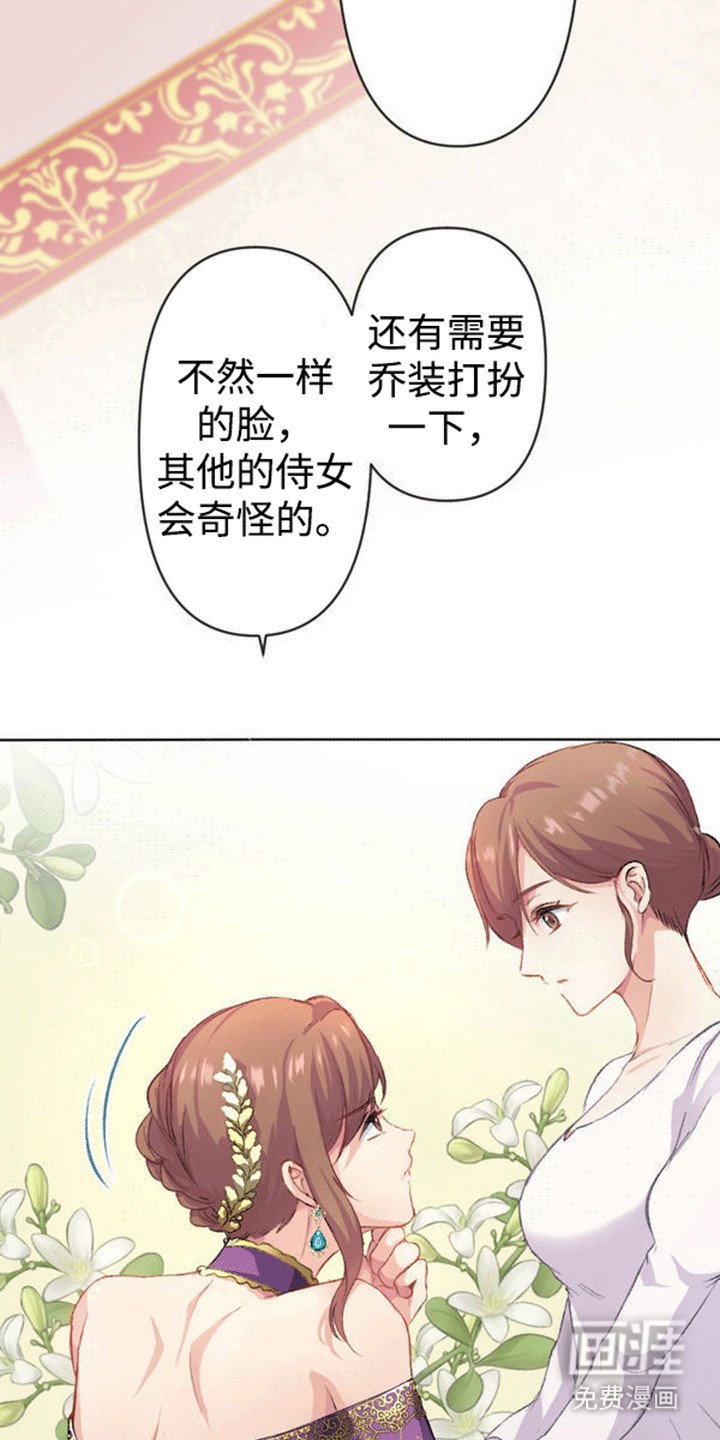 第8章：伪装