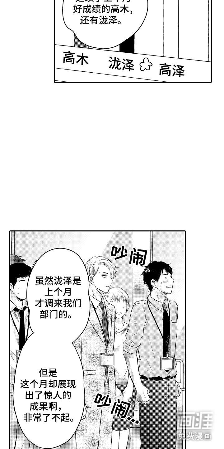 第1章：业绩