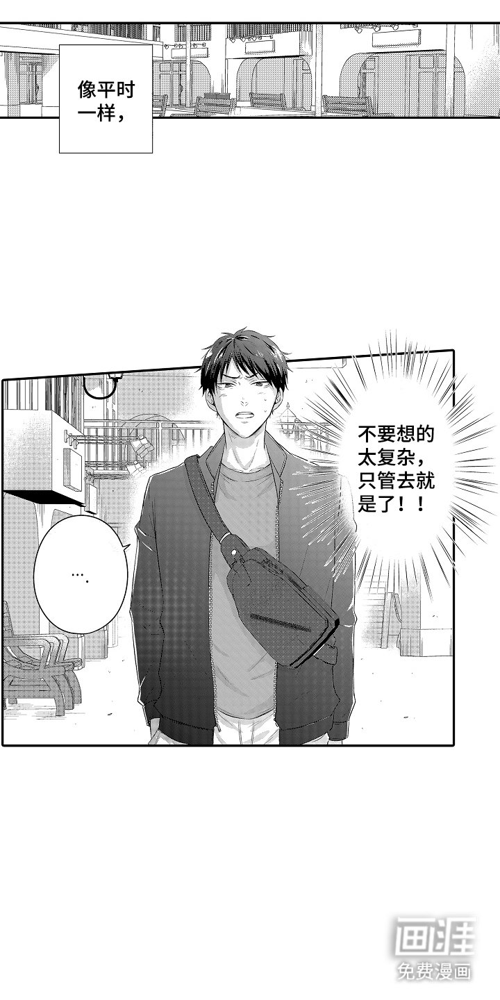 第10章：约会
